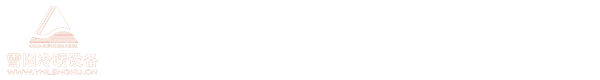 云南冷库,楚雄保鲜冷库,大理速冻冷库设计_云南雪阳冷暖设备有限公司